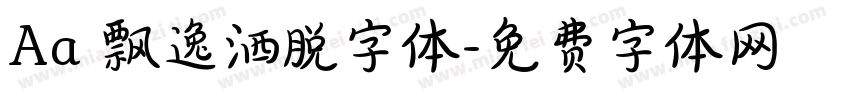 Aa 飘逸洒脱字体字体转换